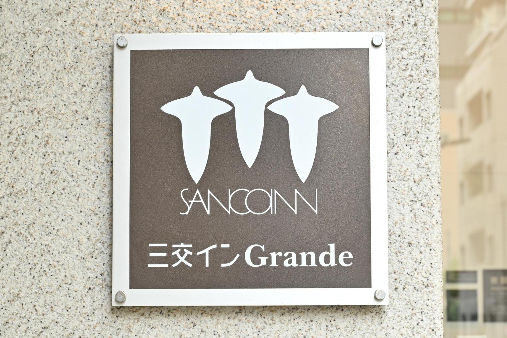 Hotel Sanco Grande Hamamatsucho 3*